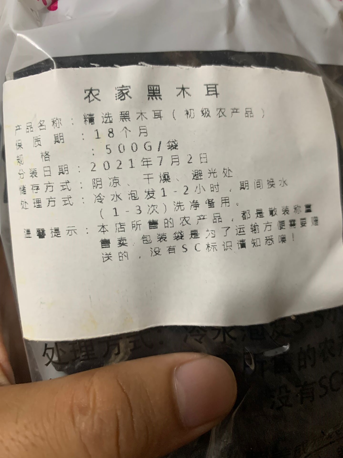 预包装食品和初级农产品，傻傻分不清楚？解读初级农产品的核心特征