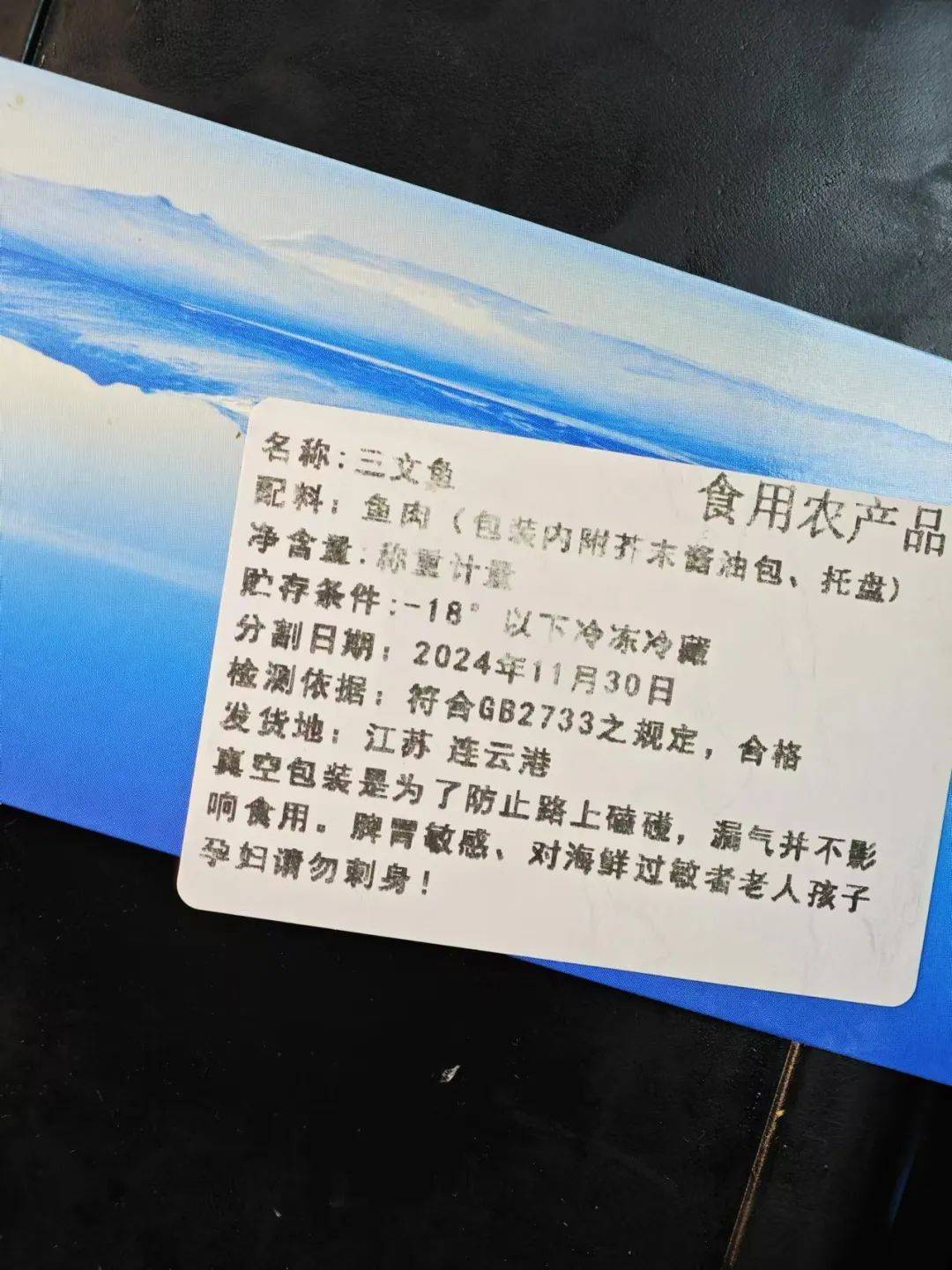 源自12°冰川的馈赠 探寻36个月慢养鱼腩的纯净奥秘